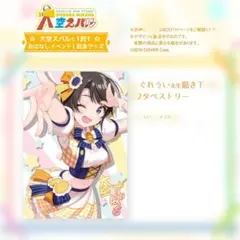 ザ・ふたりトラベラー 抽選会 B2告知ポスター 抽選会 B2告知ポスター ザ•ふたりトラベラー シャニマス 非売品 CD