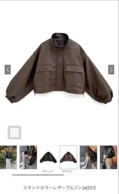 スタンドカラー ジャケット