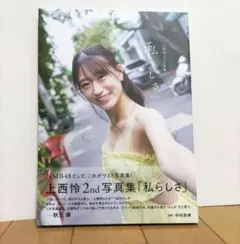 2026年最新】nmb 上西の人気アイテム - メルカリ