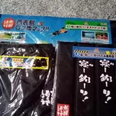 水曜どうでしょう エンタメくじ ラスト賞 ラストワン ウインド