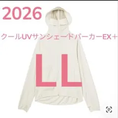 LLサイズワークマン　クールUVサンシェードパーカーEX ＋アイボリー