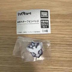 ハイキュー！！ 校章 ピンバッジ 白鳥沢 ガチャガチャ