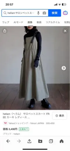 hellam サロペットスカート　グレーのサムネイル