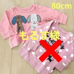 女の子用トレーナー 80cm
