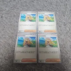 ポケモンカード リーリエの決心 4枚セット