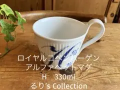 ロイヤルコペンハーゲン　アルファベットマグ　H　330mlのサムネイル