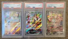 ポケモンカード ラルトス キルリア サーナイト PSA10 3連番