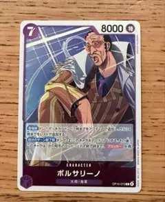 2026年最新】ワンピースカード ボルサリーノ プロモの人気アイテム