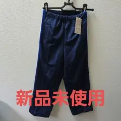 Z-ONE ジャージ パンツ ネイビー 110cm