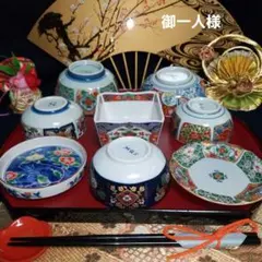 【未使用】　◆ 御一人様 ◆　有田焼 清秀 南風窯 西雲窯 仁祥窯 庫山窯 8品のサムネイル