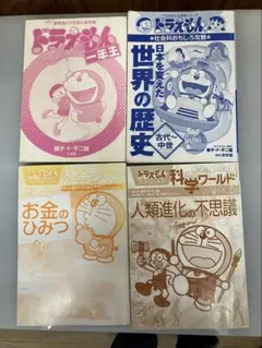 5冊セット】34巻 + 38-41巻 ドラえもん てんとう虫コミックス - メルカリ