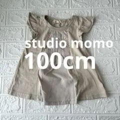 【美品】スタジオモモ カットソー 100cmリボン刺繍 半袖 フレンチスリーブ