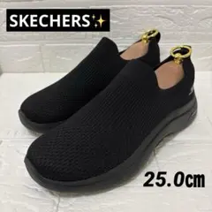 SKECHERS スケッチャーズ ブラック 25.0㎝ 軽量 スリッポン