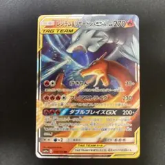 ポケカ レシラム＆リザードンGX RR SM10 ダブルブレイズ 007/095