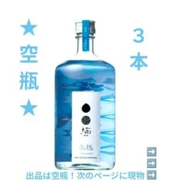 2026年最新】焼酎 空き瓶の人気アイテム - メルカリ