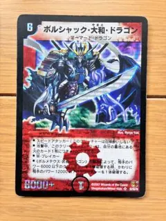 2026年最新】デュエマ・クラシックの人気アイテム - メルカリ