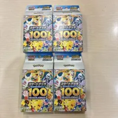 開封済み スタートデッキ100 バトルコレクション 11 58 68 99 4箱
