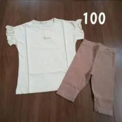 branshes 袖フリル 半袖 パジャマ ルームウェア 女の子 100 夏のサムネイル