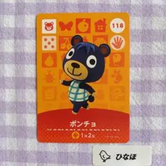 あつまれどうぶつの森amiiboカード ポンチョ