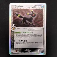 2026年最新】ブラッキー δの人気アイテム - メルカリ