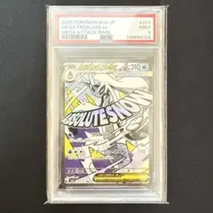 PSA10 メガユキメノコex ポケモンカード POKÉMON 2025 - メルカリ
