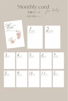 マンスリーフォト