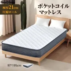ダブルポケットコイルマットレス 140×195cm 極厚 21cm 高反発 - メルカリ
