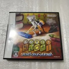 おかえり!ちびロボ!ハッピーリッチー大そうじ!