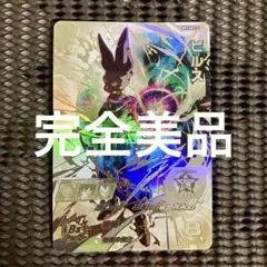 2025年最新】ドラゴンボールヒーローズ lcの人気アイテム - メルカリ