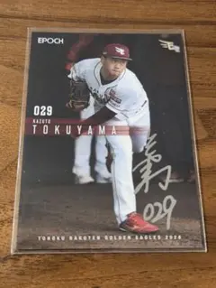 中嶋大輔 楽天イーグルス EPOCH トレーディングカード - メルカリ
