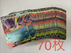 ポケモンカード メガゲンガーex rr 70枚セット まとめ売り
