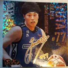 2026年最新】岡田侑大 サインの人気アイテム - メルカリ