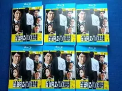 2026年最新】半沢直樹 BLU-RAYの人気アイテム - メルカリ