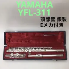 美品　シルバーヘッド　ヤマハフルート YFL311 YAMAHA】ヤマハ フルート 頭部管銀製 管楽器 YFL311 Flute head