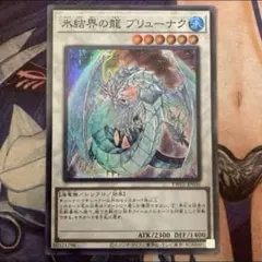 2026年最新】氷結界の龍 ブリューナク シークレットの人気アイテム