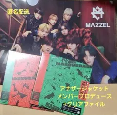 MAZZEL MAZQUERADE 通常盤アナザージャケット +クリアファイル