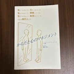 2026年最新】フェルデンクライスメソッドの人気アイテム - メルカリ
