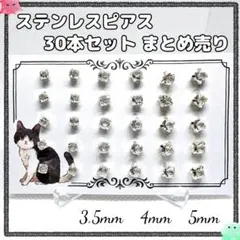シンプルなステンレスピアス　まとめ売り　透明　クリア 一粒 ダイヤモンドカラー