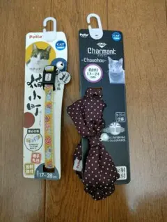 Petio 猫用首輪 2点セット 猫小町 シャルマン