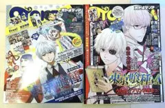【東京喰種】アニメ雑誌　切り抜き
