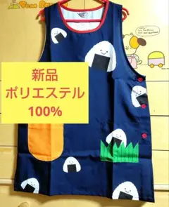 ラス1【新品未使用】保育士エプロンおにぎり柄 ポリエステル100のサムネイル