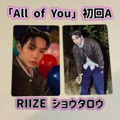 RIIZE ショウタロウ 「All of You」初回A トレカ