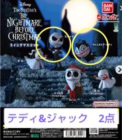ディズニー★ナイトメアービフォアクリスマス★バンパイアテディ&ジャック