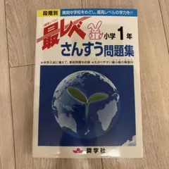 2026年最新】最レベ 奨学社の人気アイテム - メルカリ