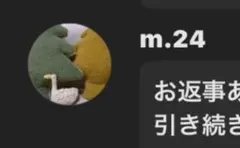 m.24様専用
