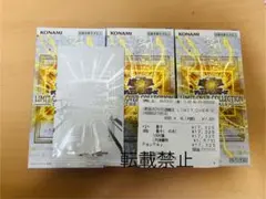 遊戯王OCG リミットオーバーコレクション ザ ライバルズ 3BOX 特典付き