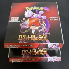 ロケット団の栄光 シュリンク付き1box 新品未開封 - メルカリ