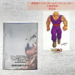 三枚セット映画限定「激レア」ドラゴンボール イラスト 鳥山明さんサイン入り ドラゴンボール 鳥山明 サイン入りアート - メルカリ
