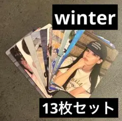 aespa ウィンター トレカ 13枚セット まとめ売り④