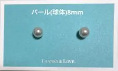 マグネットイヤリング パール(球体)8mmホワイト×Sキャッチ